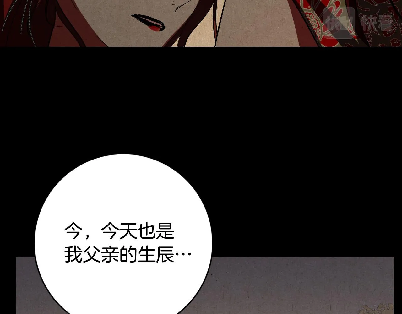 第87话 皇后的改变 第120页
