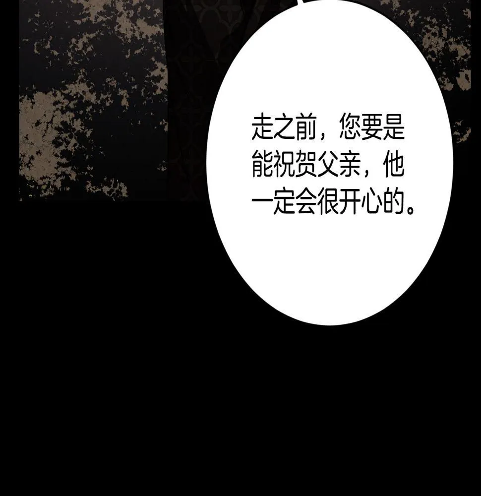 第87话 皇后的改变 第122页