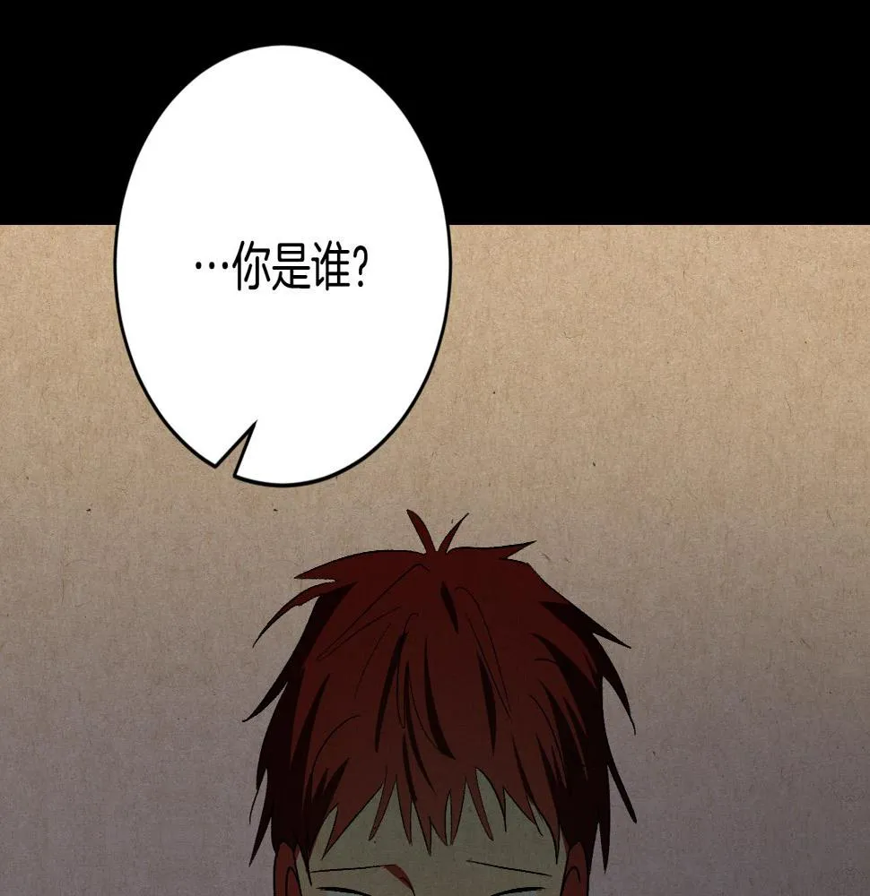 第87话 皇后的改变 第123页