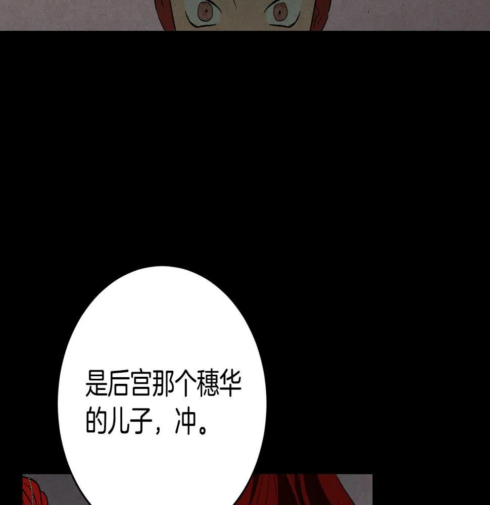 第87话 皇后的改变 第124页