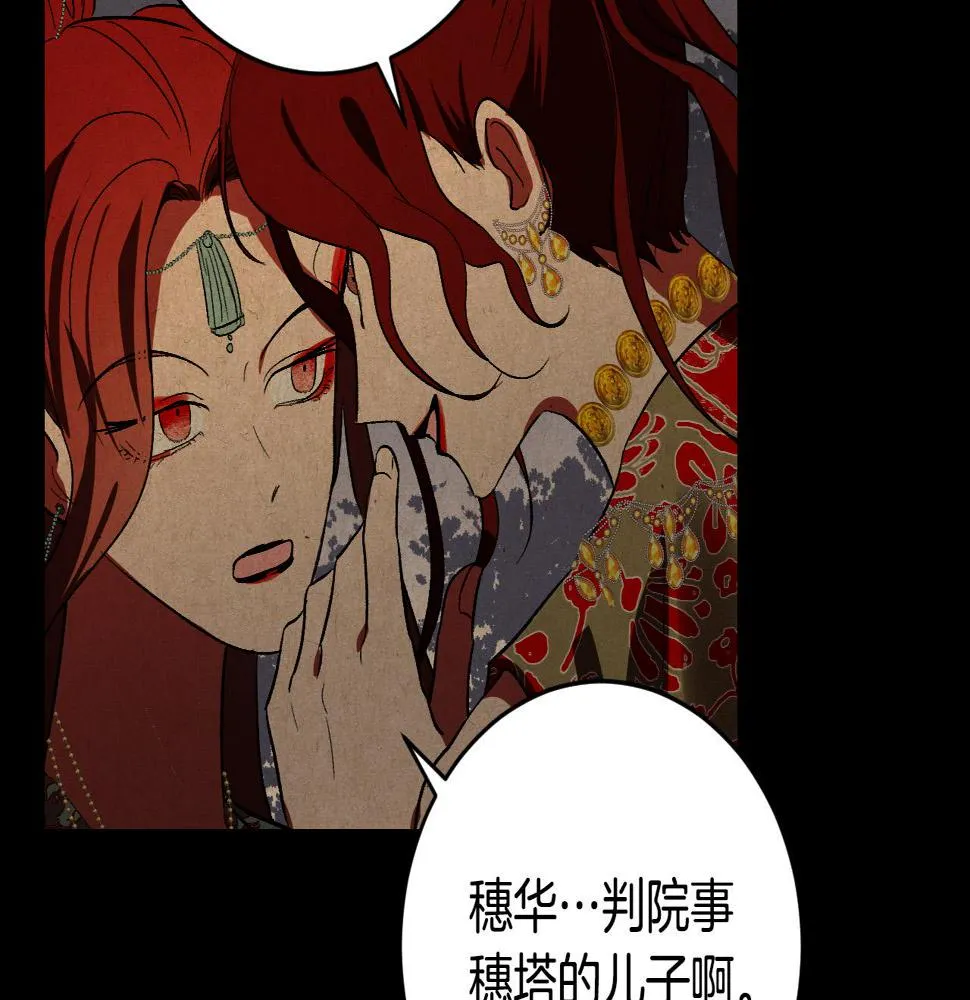 第87话 皇后的改变 第125页