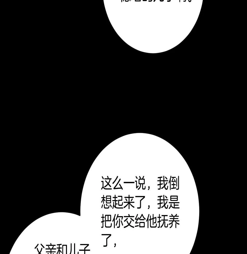 第87话 皇后的改变 第126页