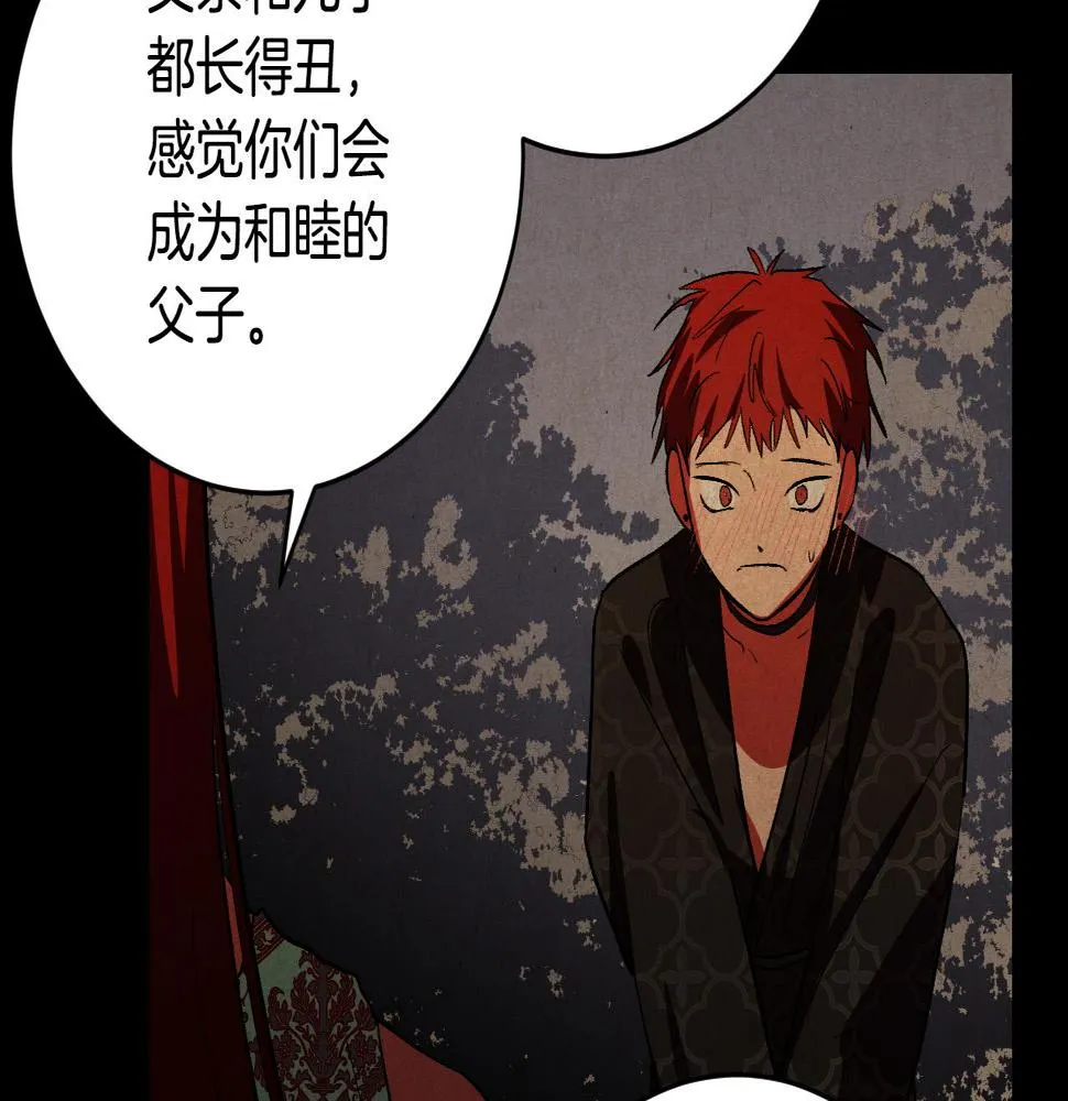 第87话 皇后的改变 第127页