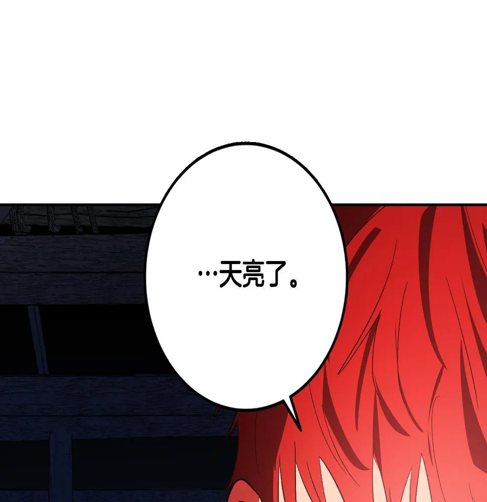 第87话 皇后的改变 第135页