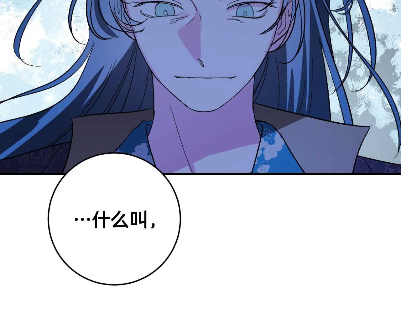 第86话 联手 第2页