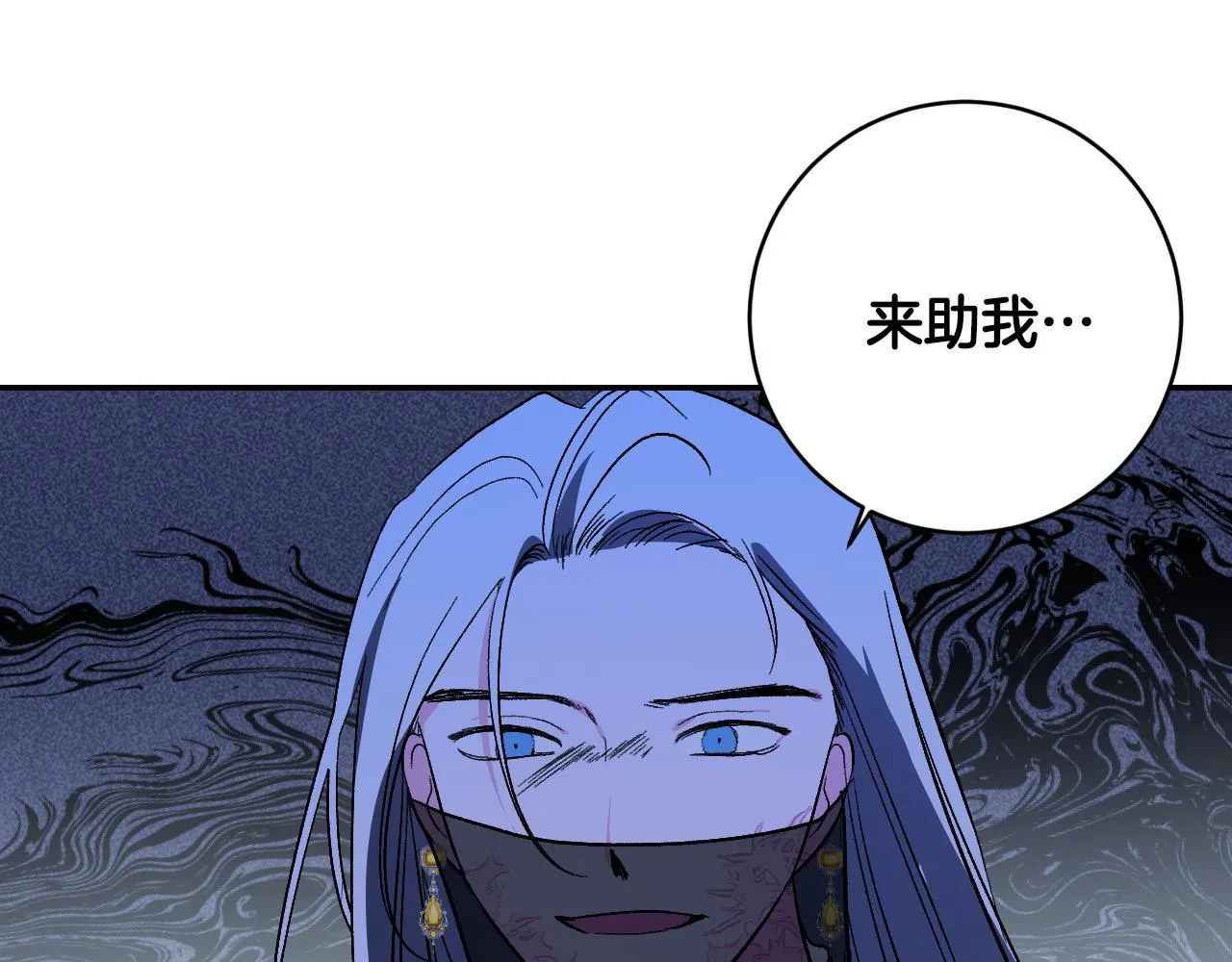 第86话 联手 第3页