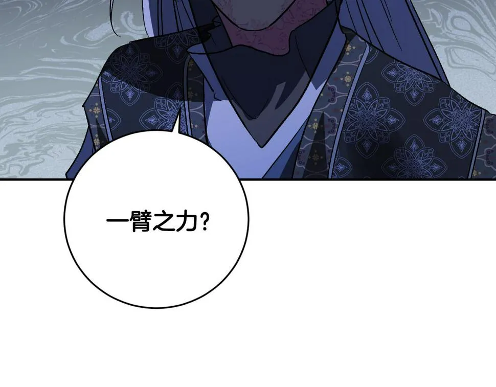 第86话 联手 第4页