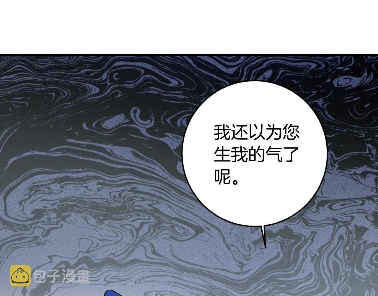 第86话 联手 第5页