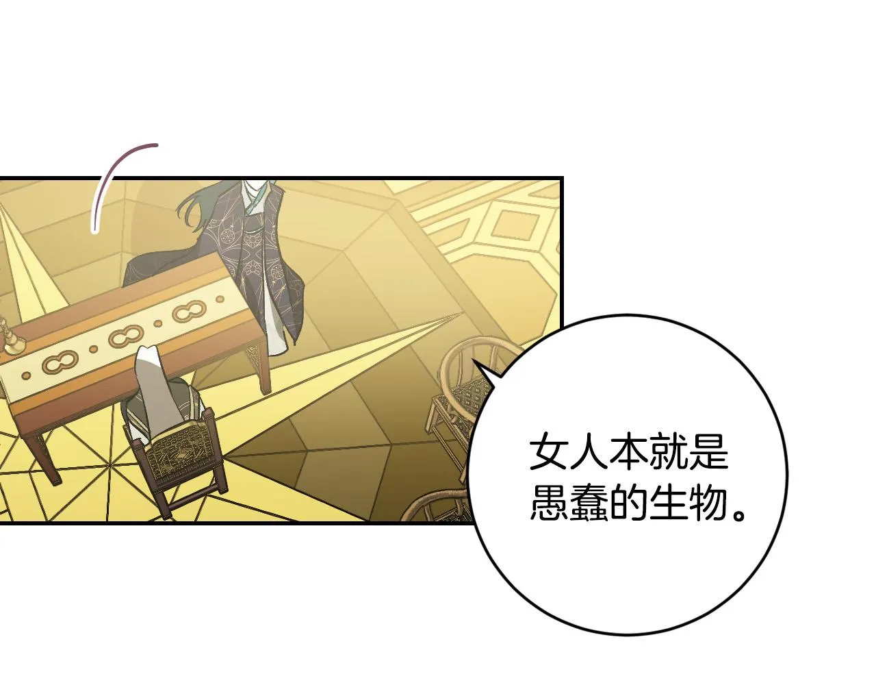 第86话 联手 第7页