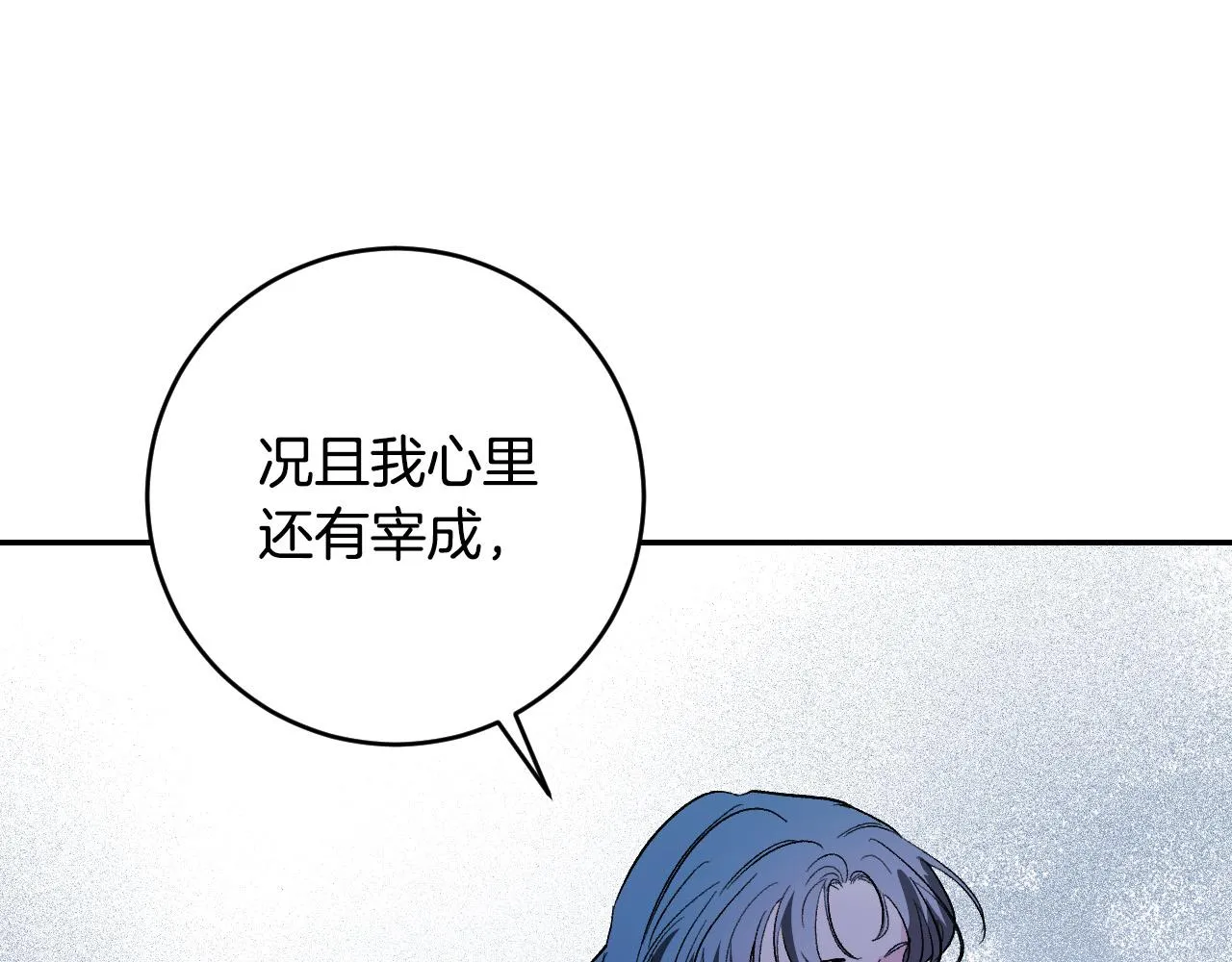 第86话 联手 第8页