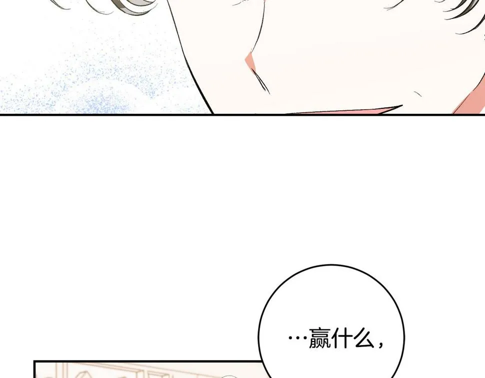 第86话 联手 第14页