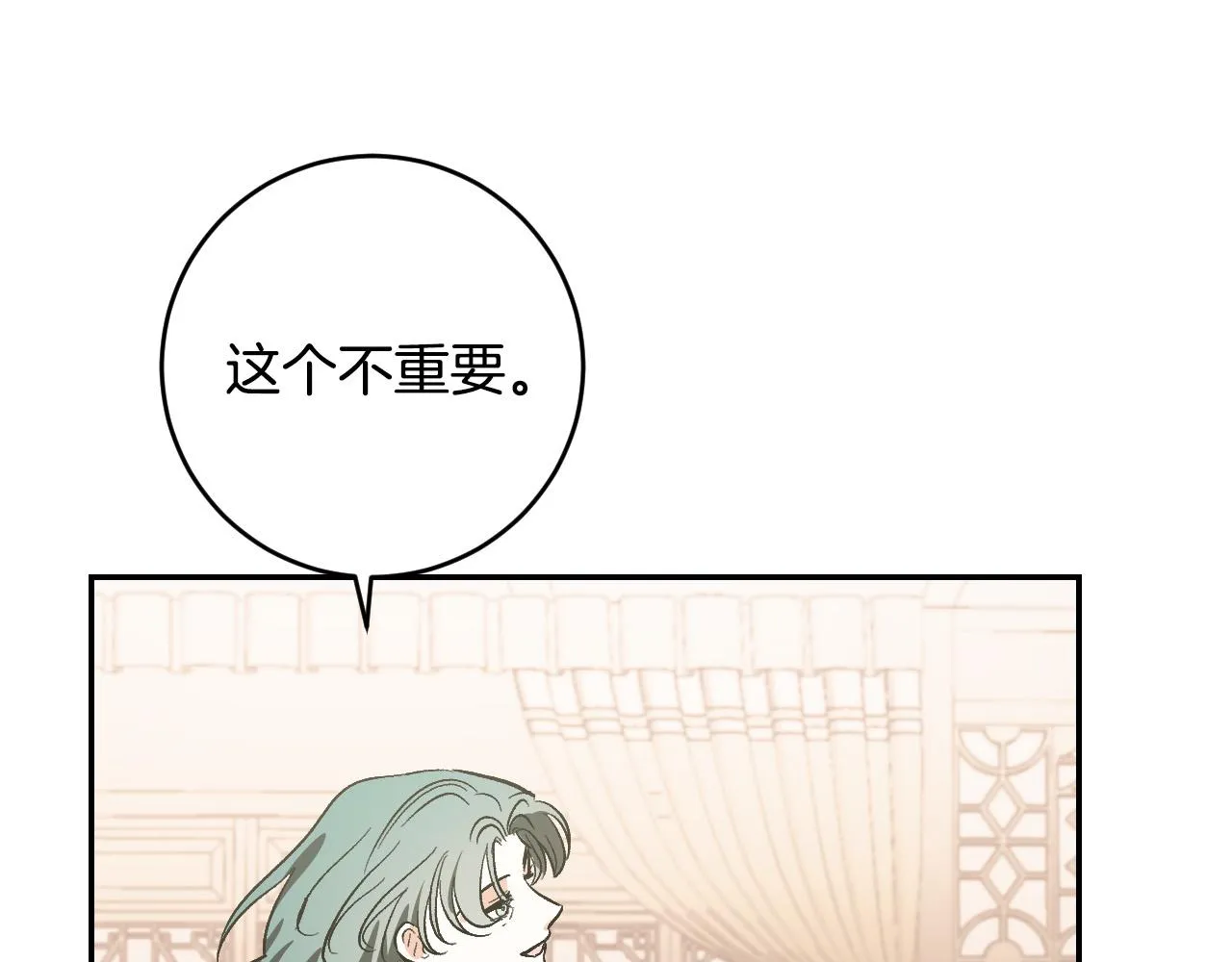 第86话 联手 第18页