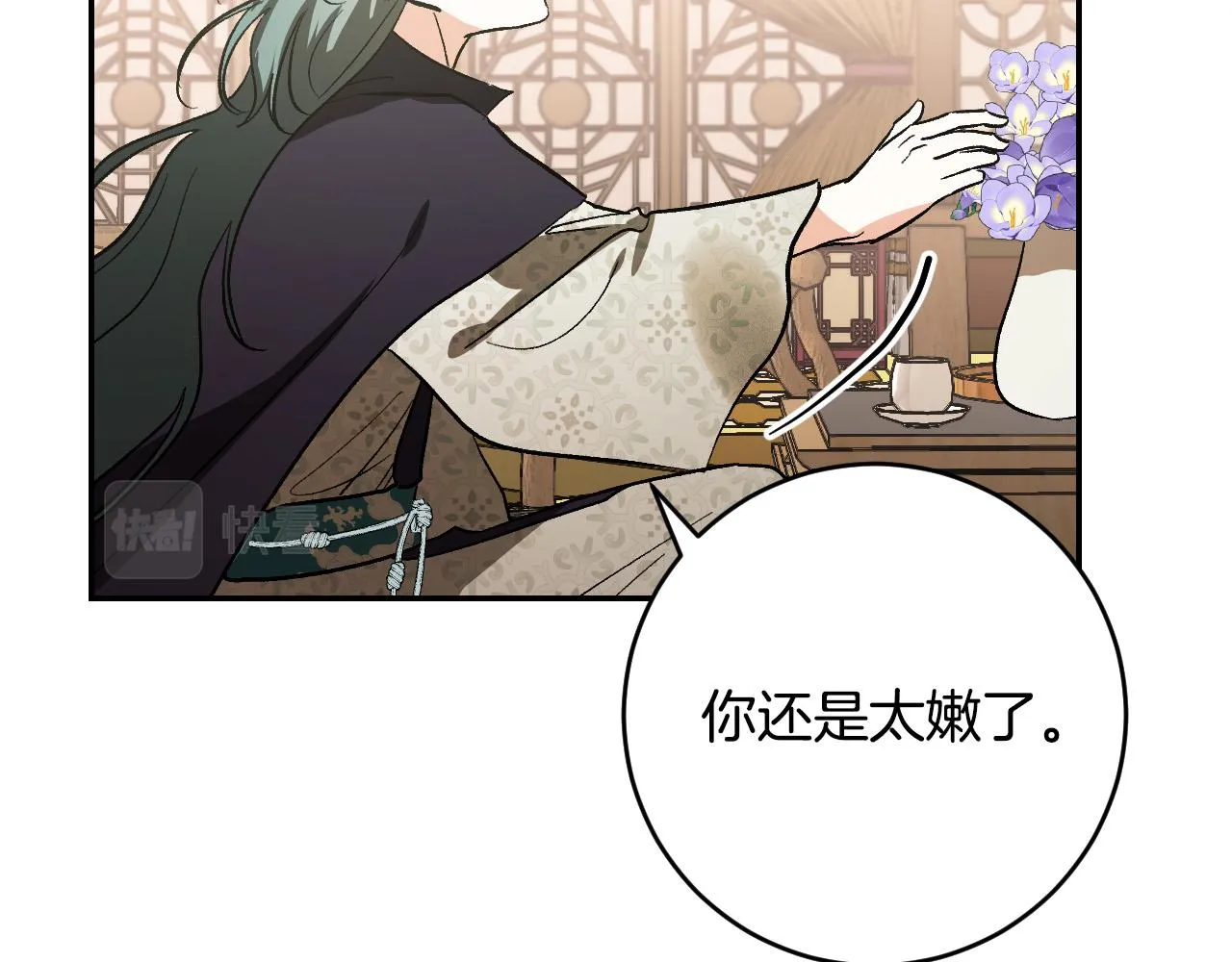 第86话 联手 第19页