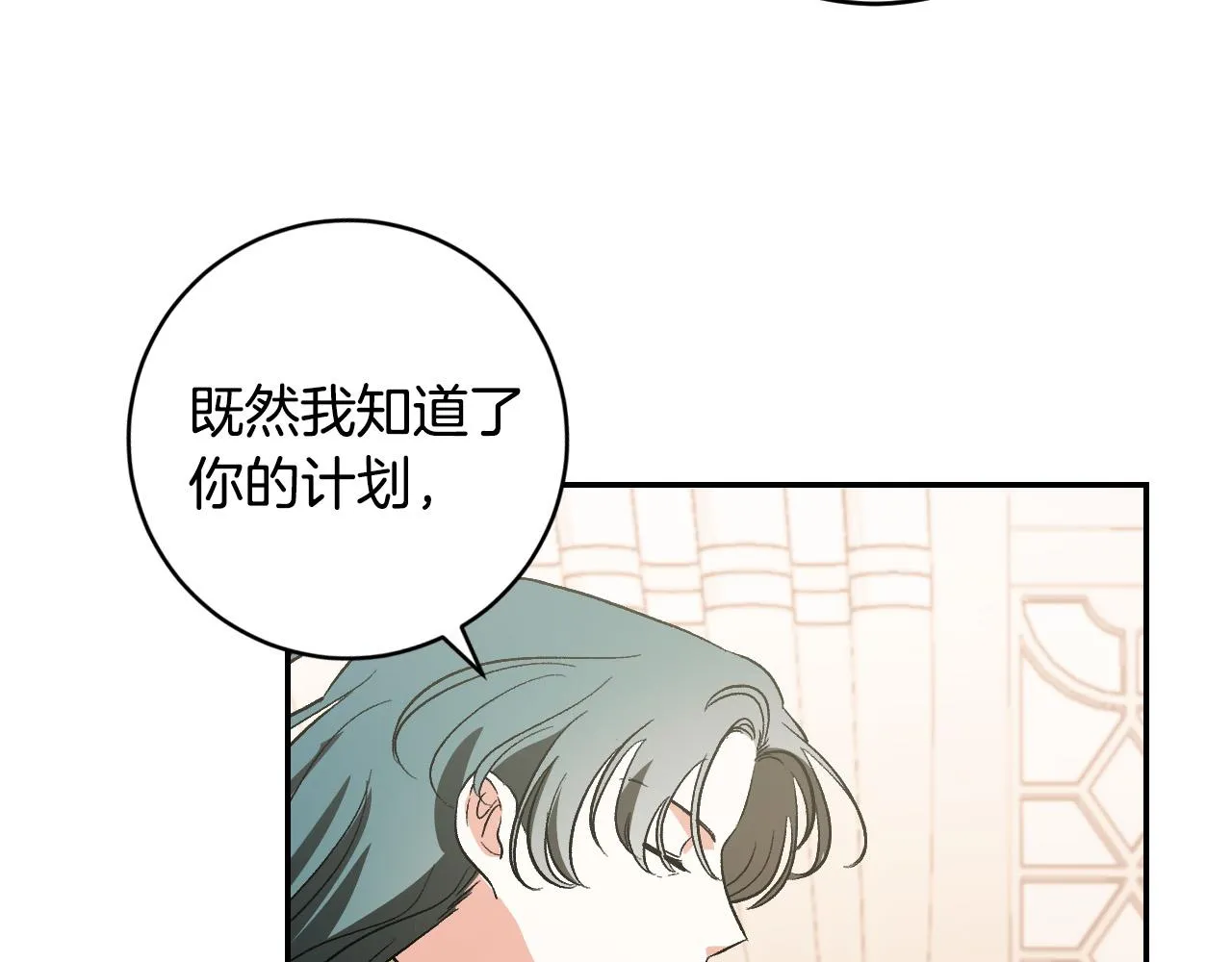 第86话 联手 第20页
