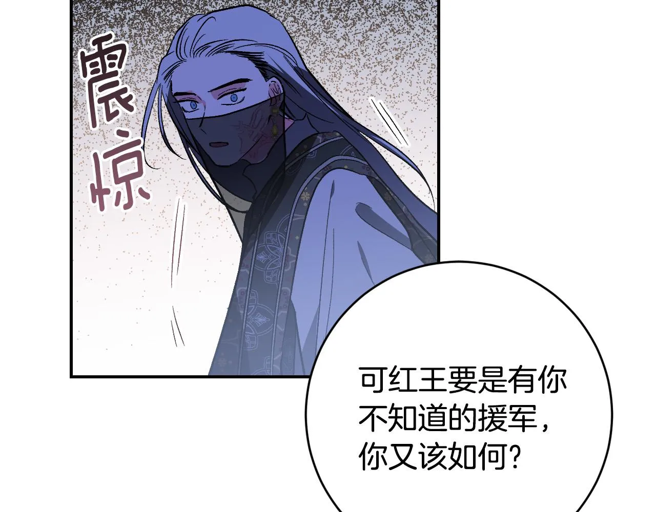 第86话 联手 第24页