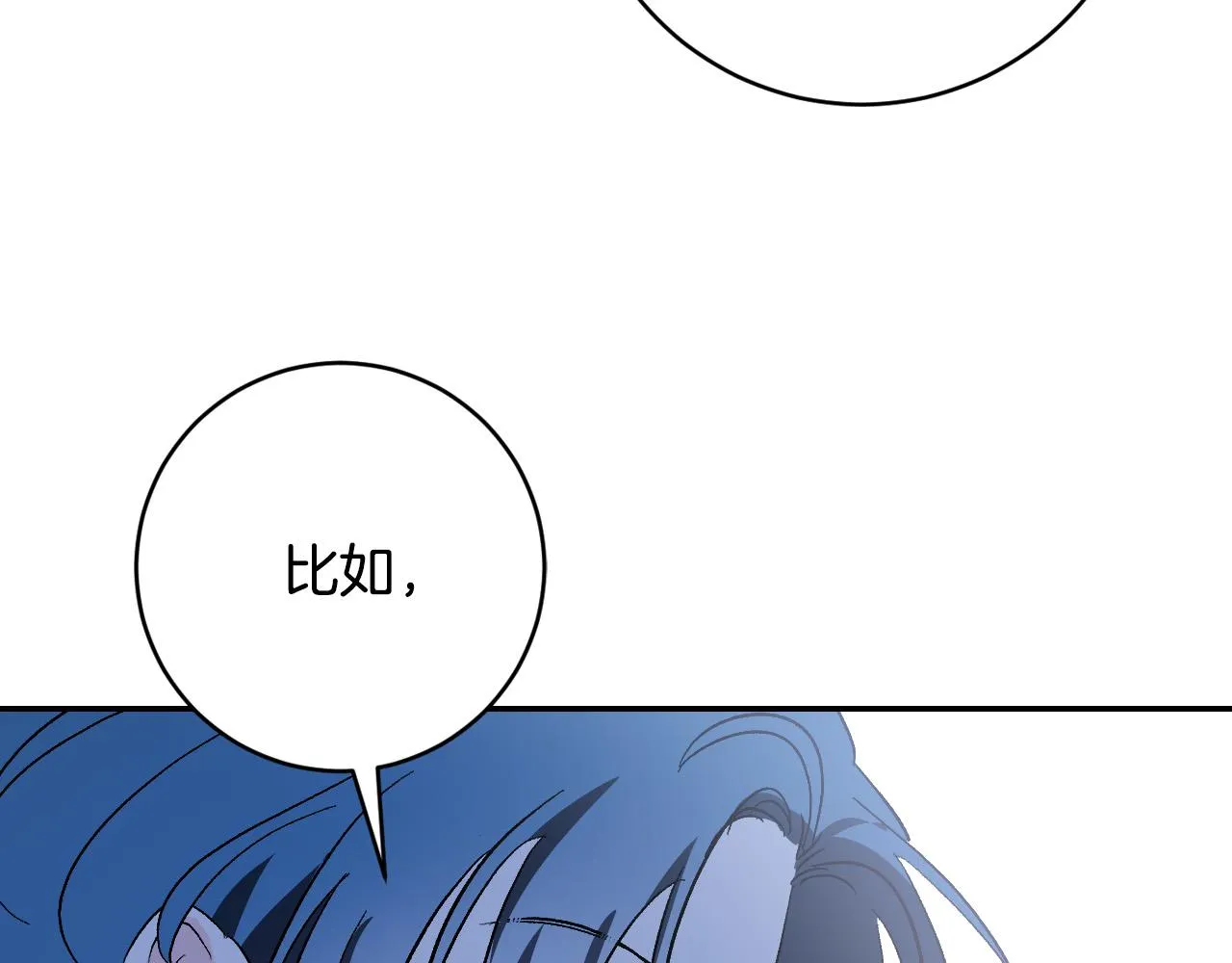 第86话 联手 第25页
