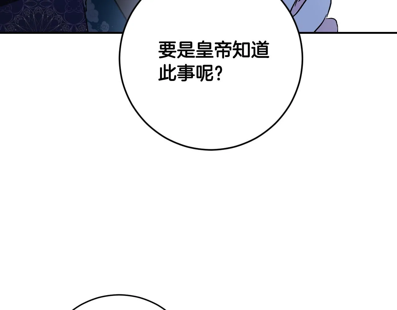 第86话 联手 第27页