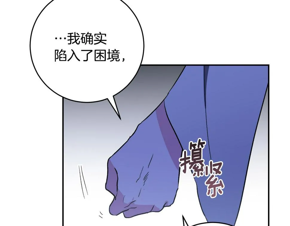 第86话 联手 第28页