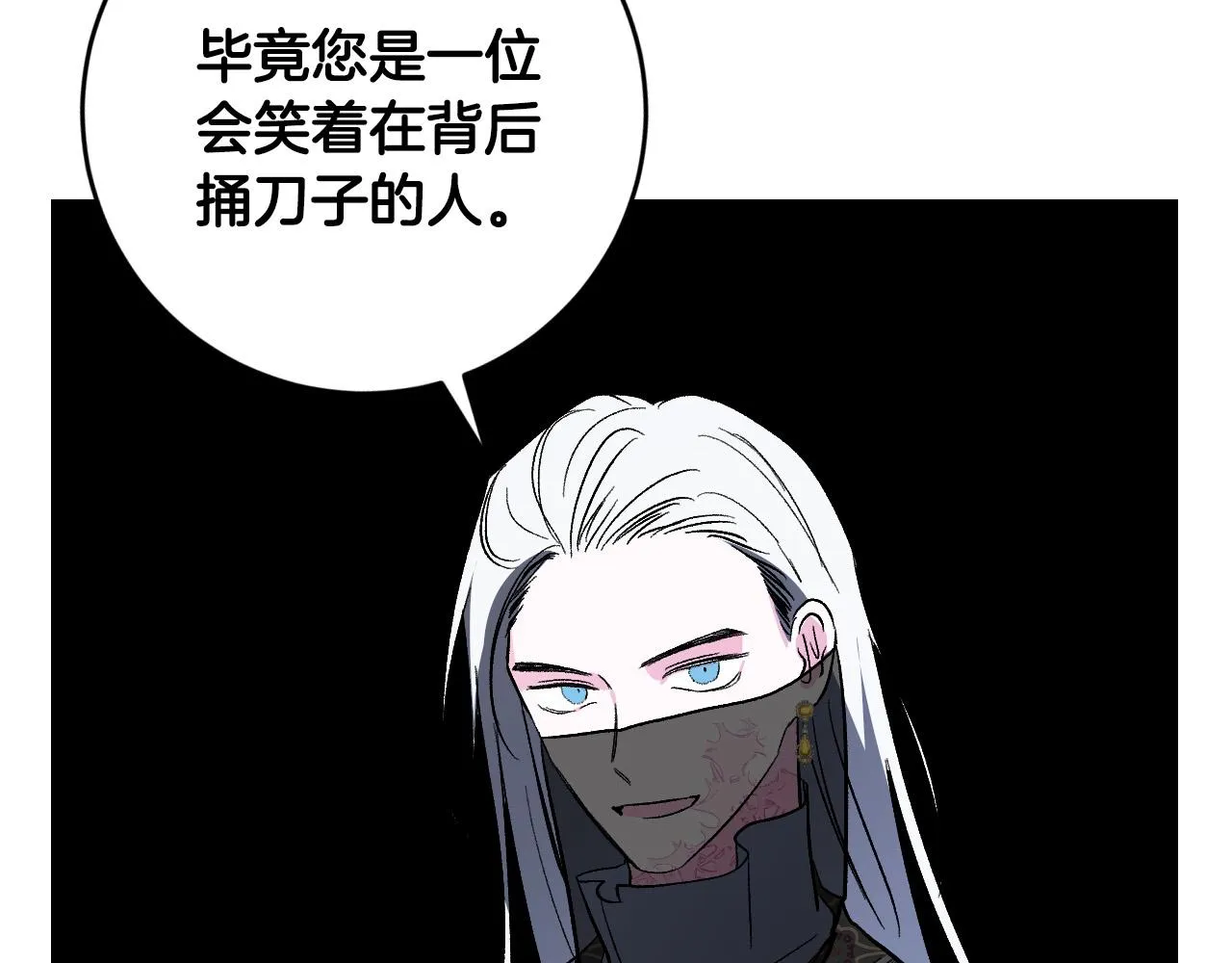 第86话 联手 第30页