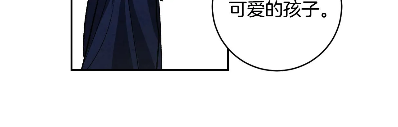 第86话 联手 第33页