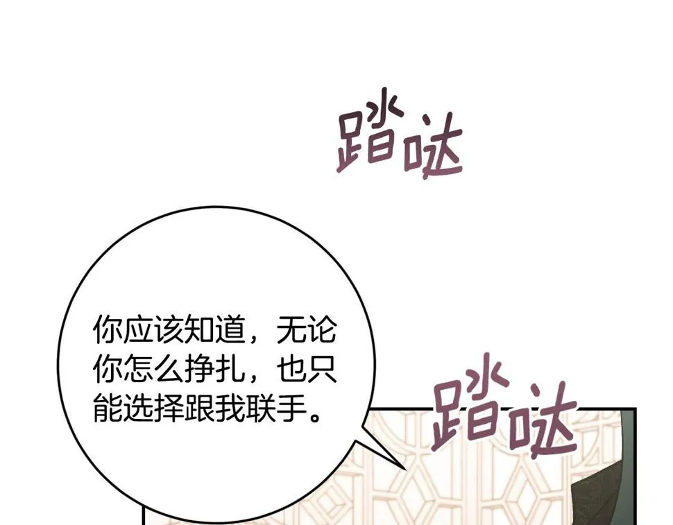 第86话 联手 第34页