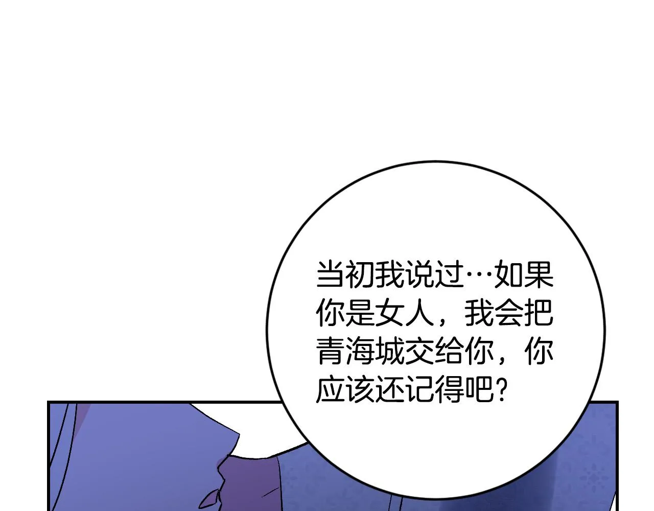第86话 联手 第36页