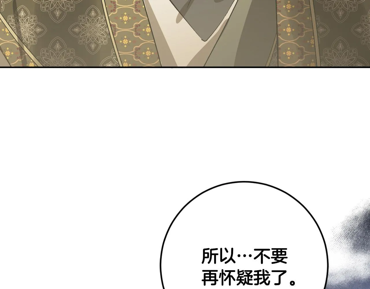 第86话 联手 第40页