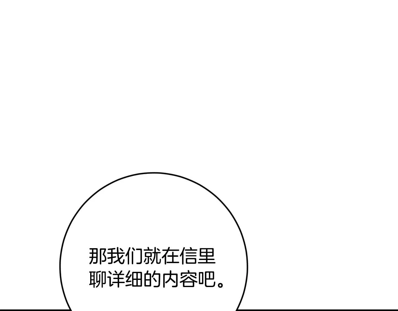 第86话 联手 第48页