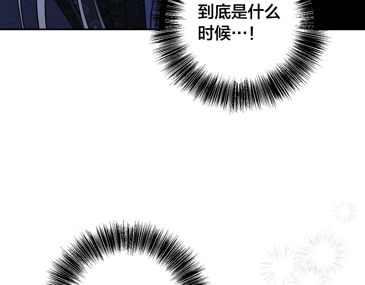第86话 联手 第60页