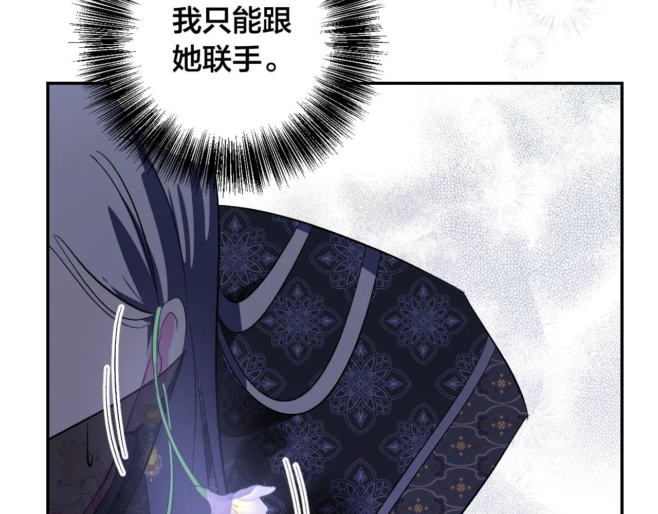 第86话 联手 第61页