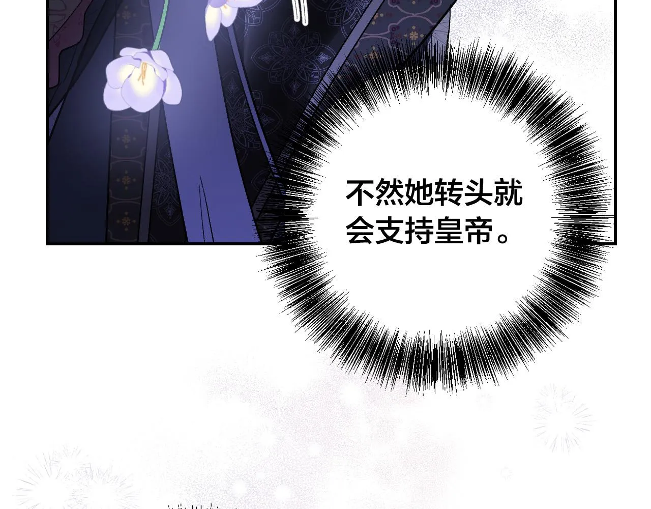 第86话 联手 第62页