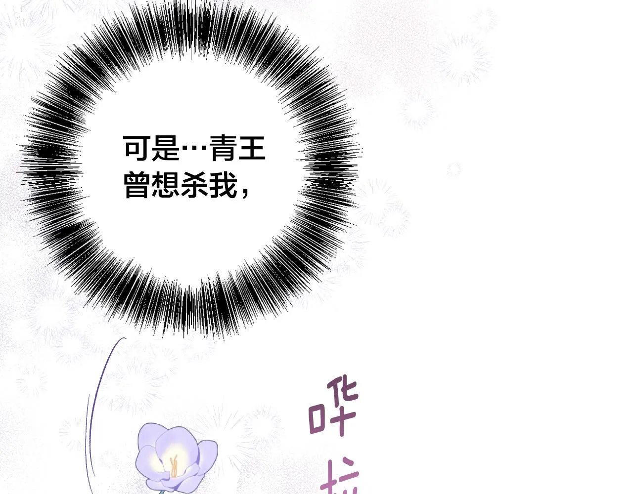 第86话 联手 第63页