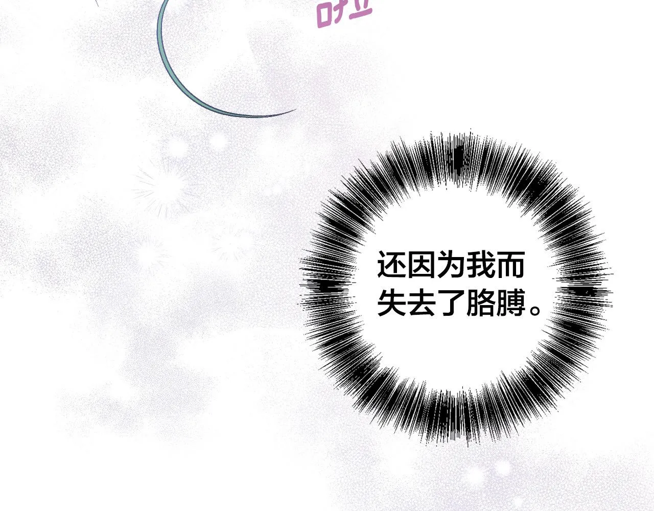 第86话 联手 第64页