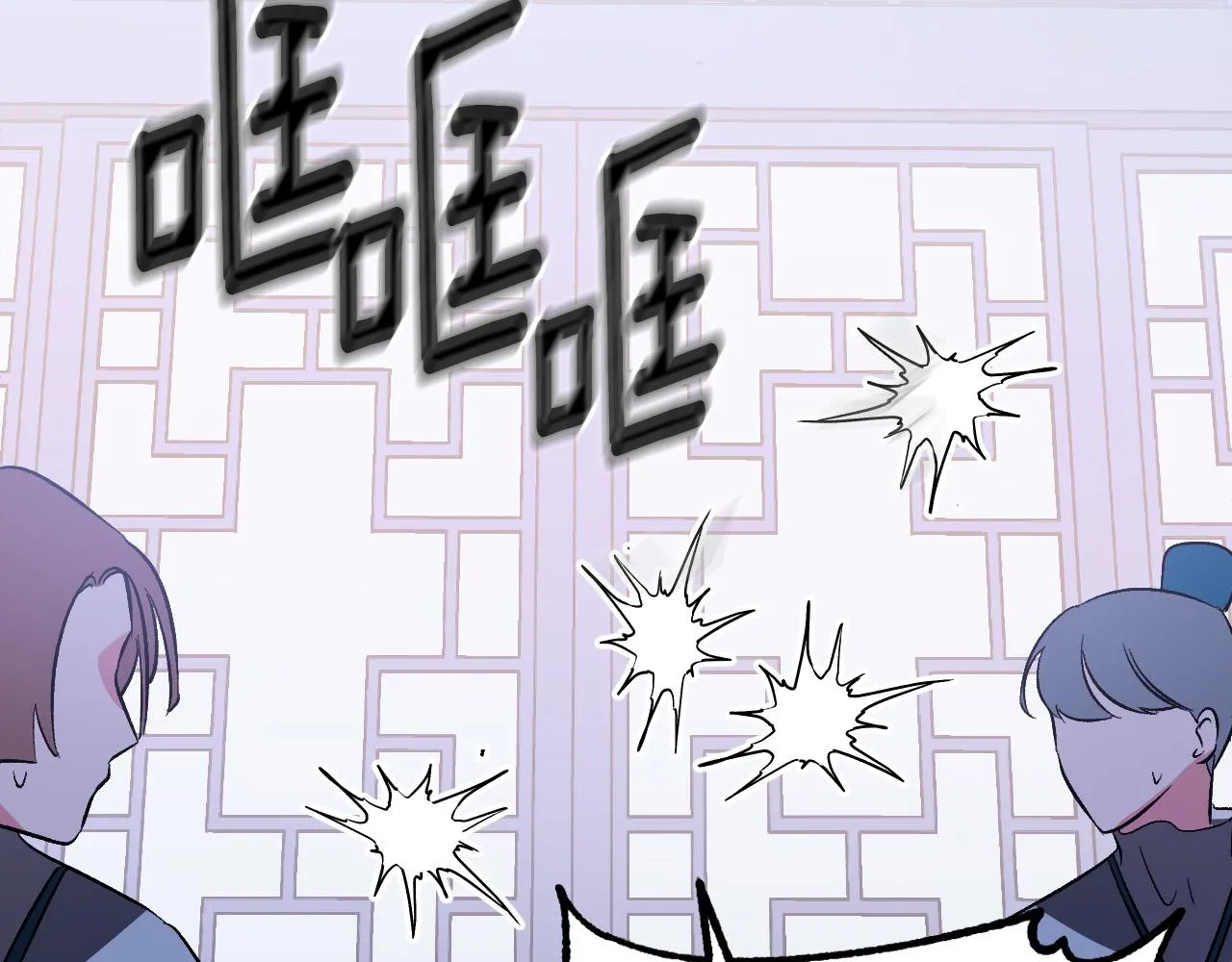 第86话 联手 第69页