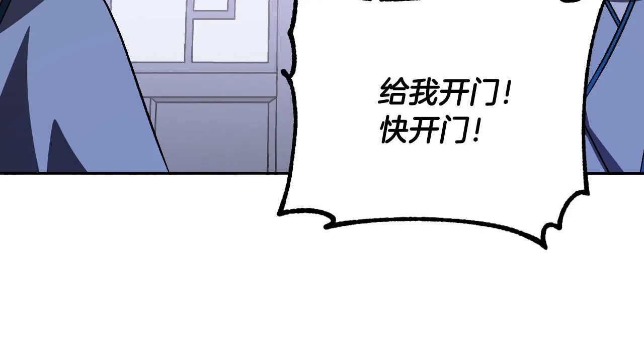 第86话 联手 第70页