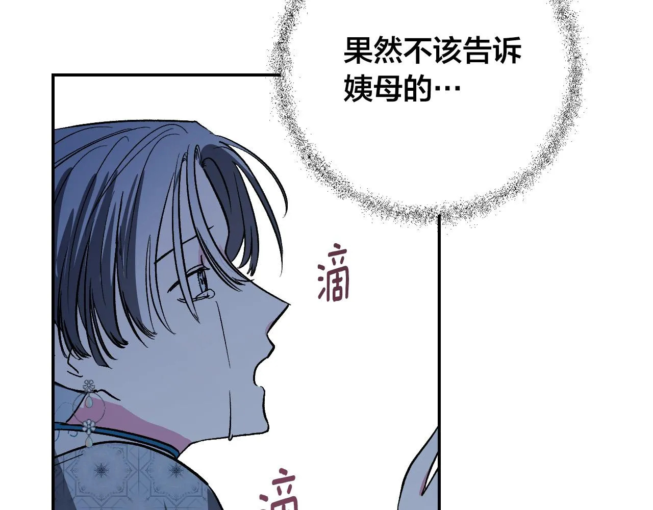第86话 联手 第74页