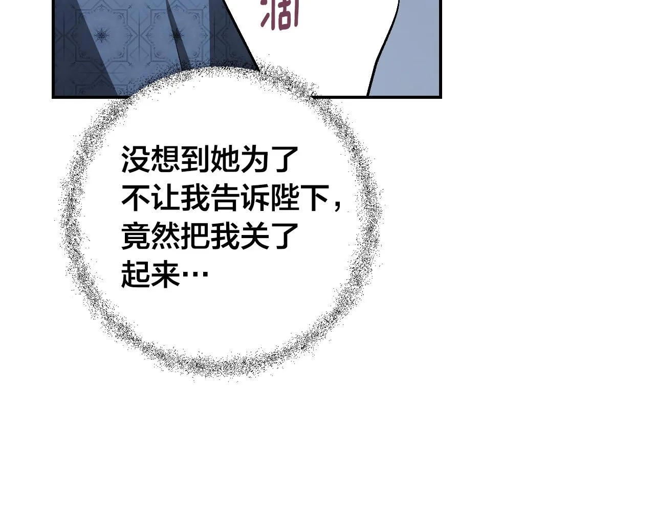 第86话 联手 第75页
