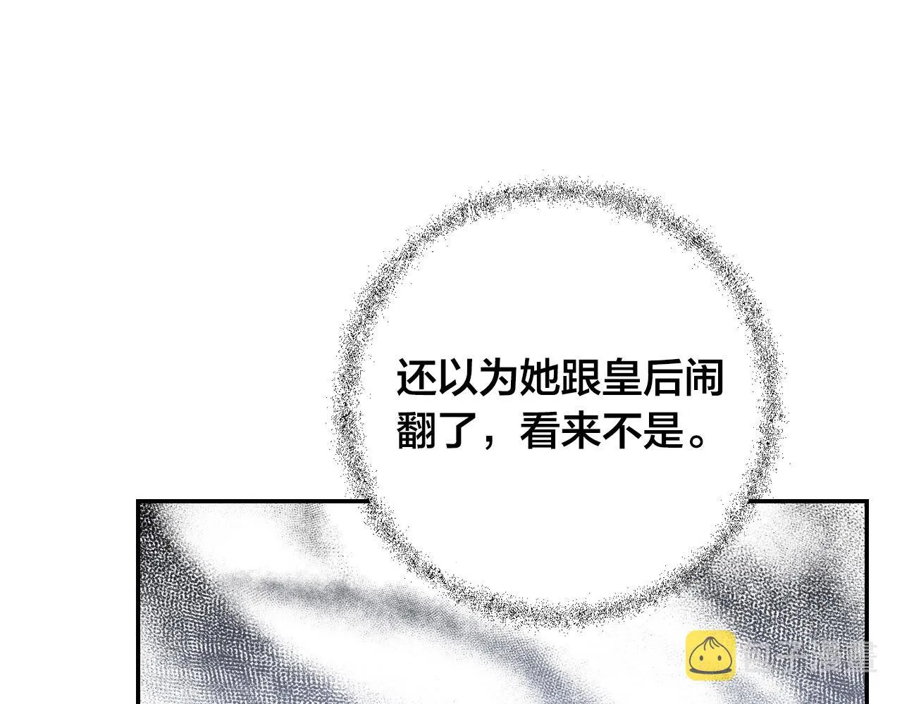 第86话 联手 第76页