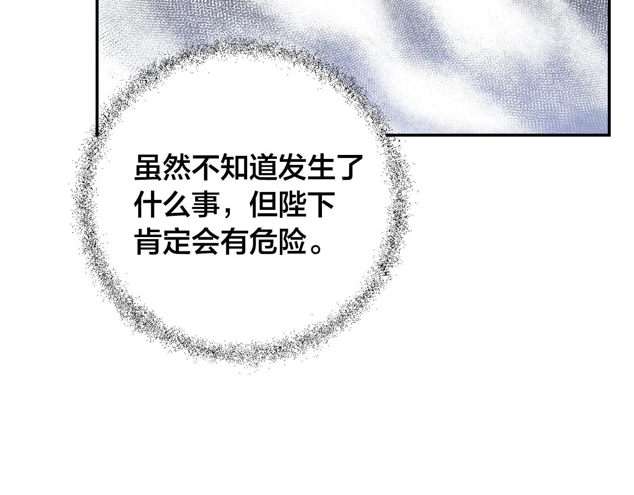 第86话 联手 第77页