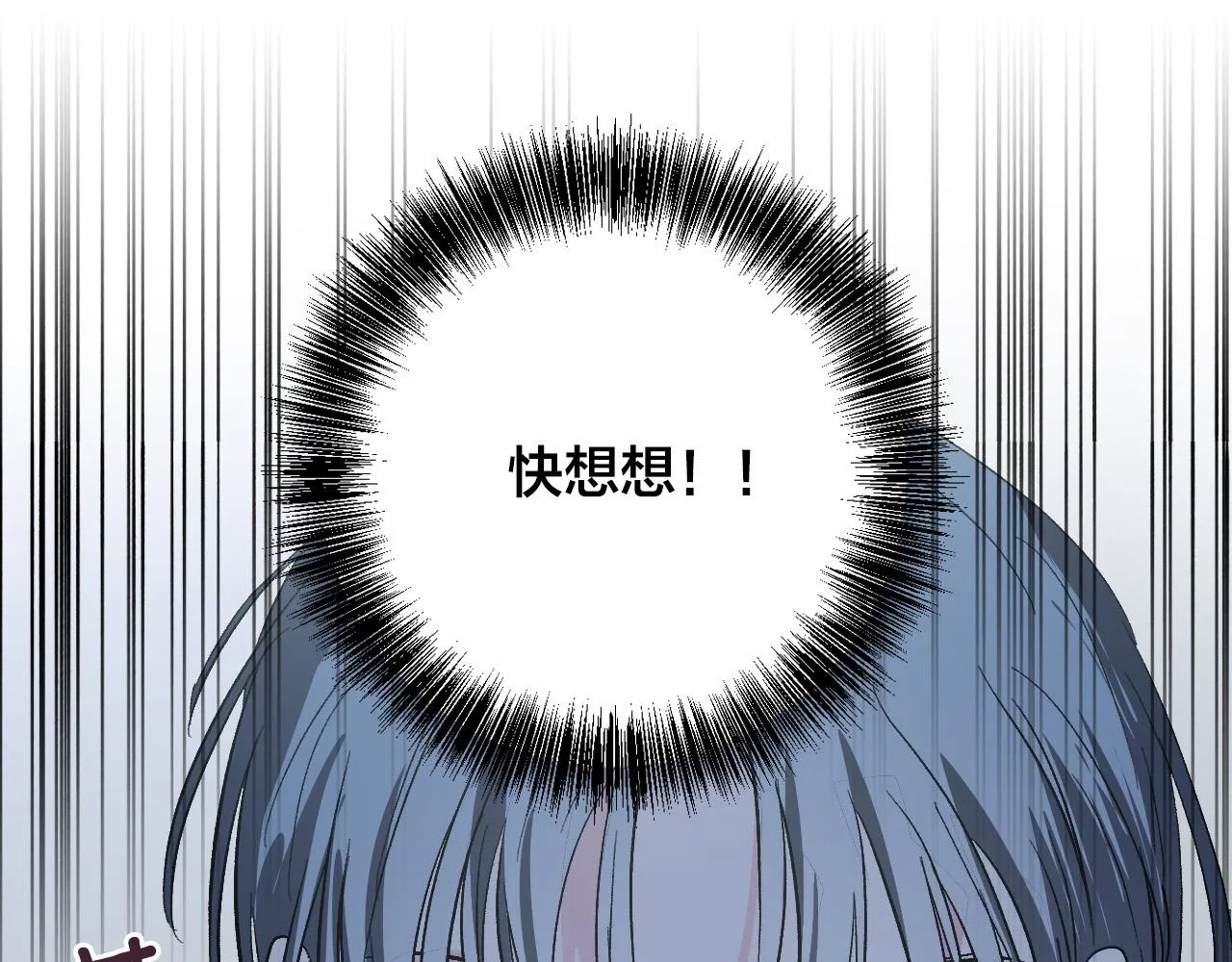 第86话 联手 第78页