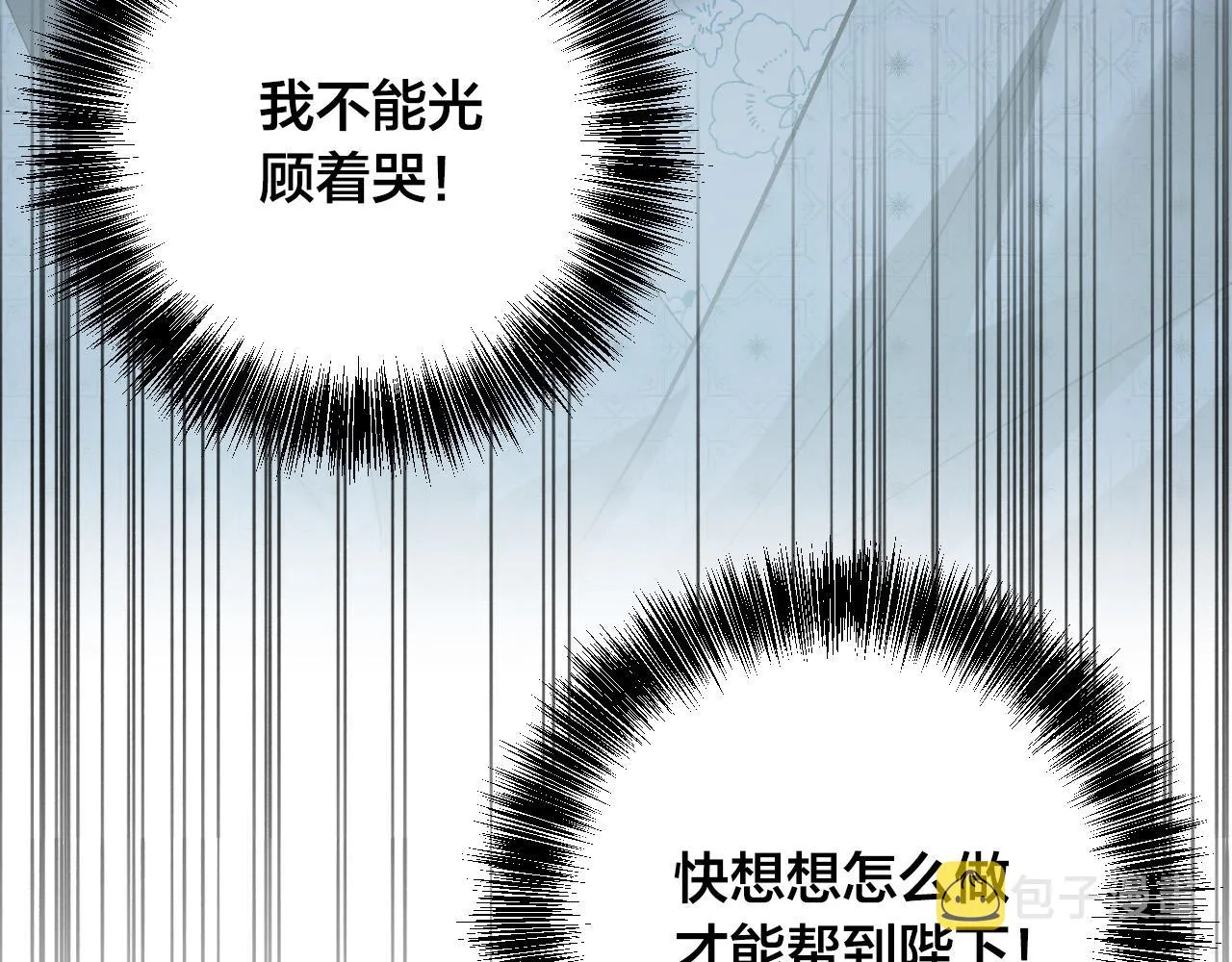 第86话 联手 第80页