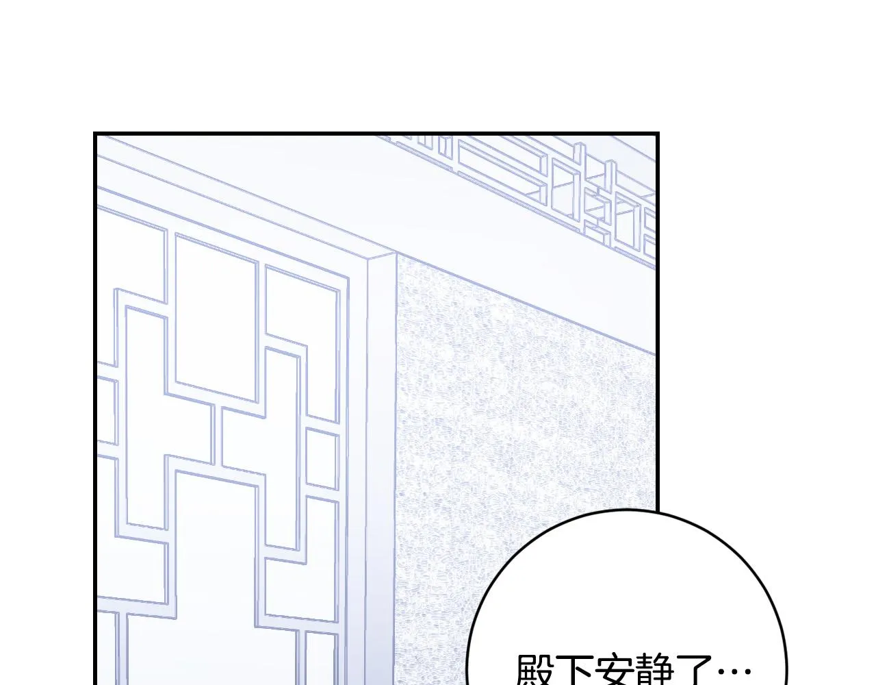 第86话 联手 第82页