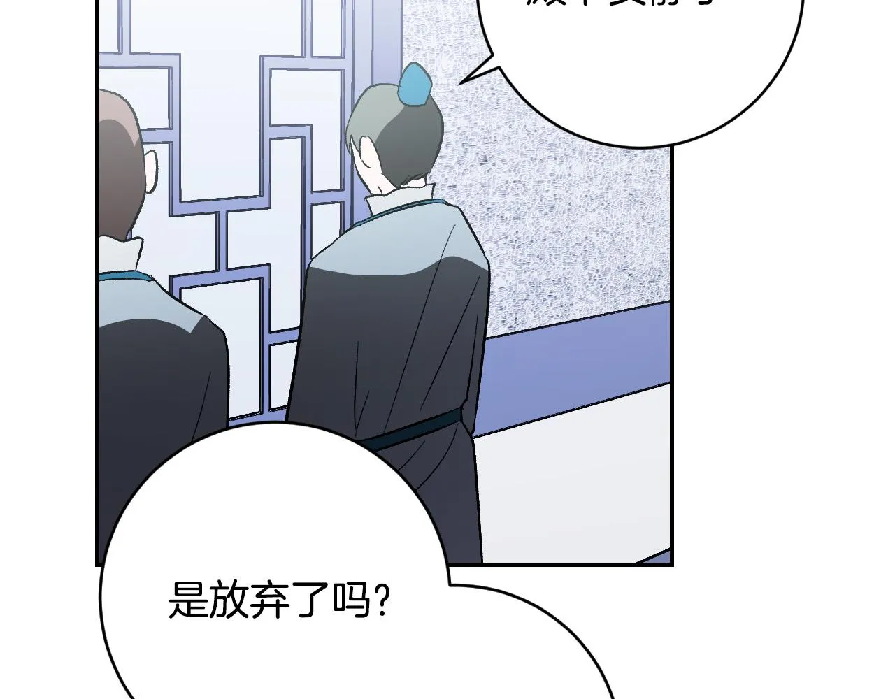 第86话 联手 第83页