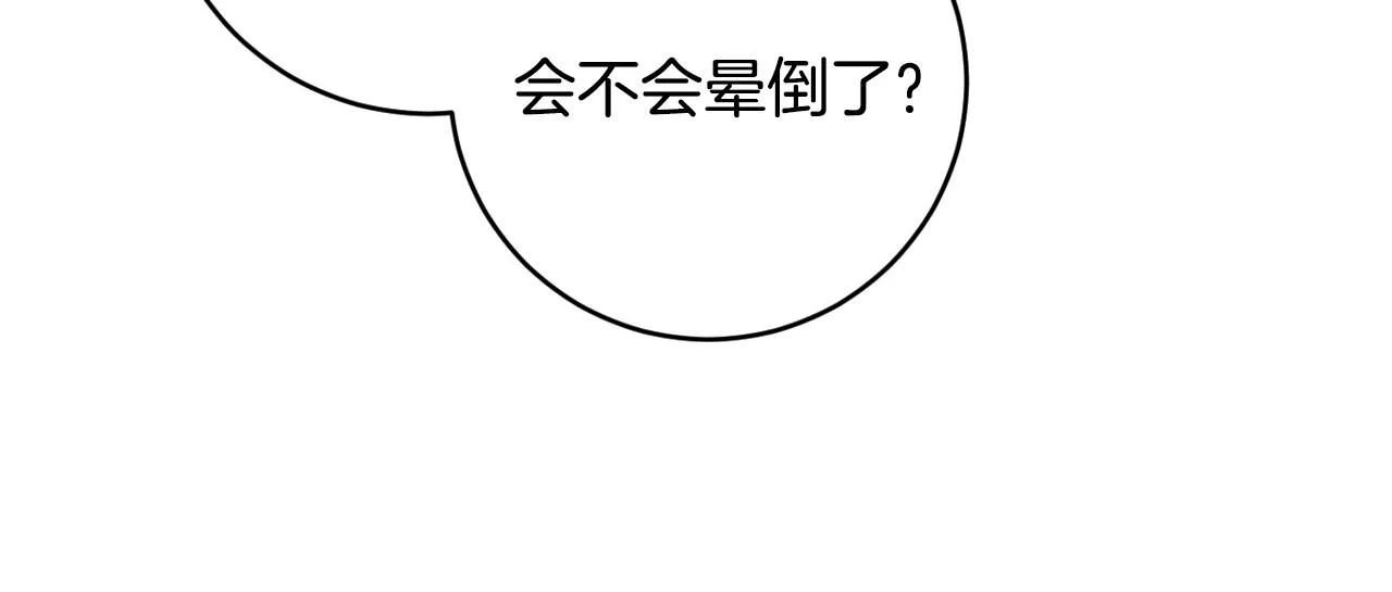 第86话 联手 第84页