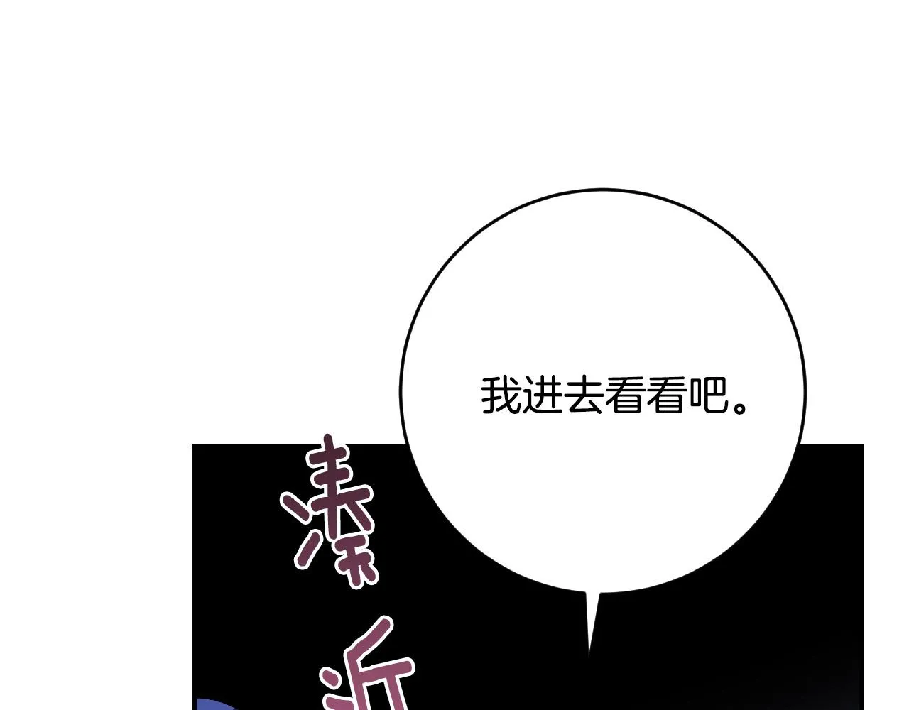 第86话 联手 第85页