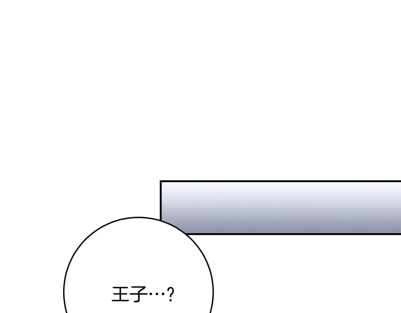 第86话 联手 第87页