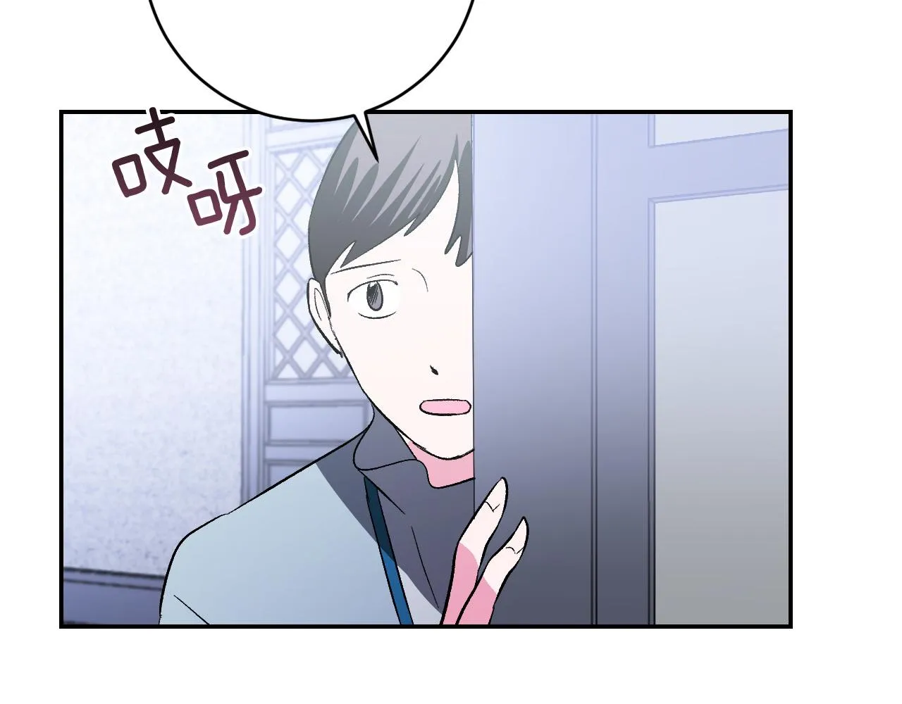 第86话 联手 第88页