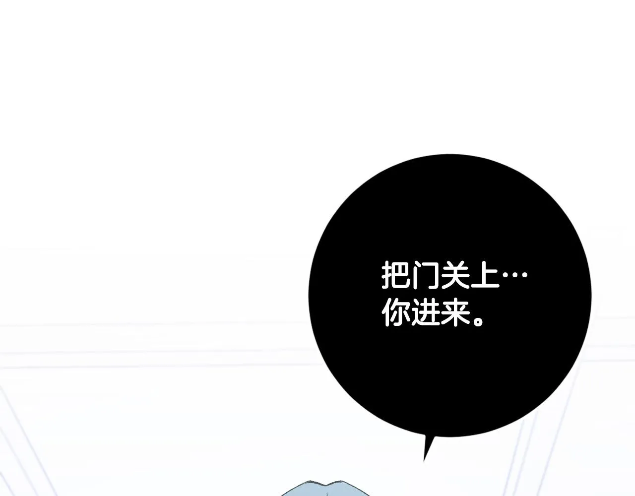 第86话 联手 第89页