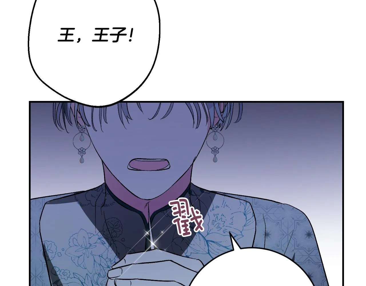 第86话 联手 第92页