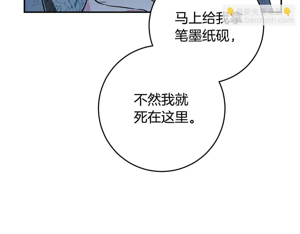 第86话 联手 第93页